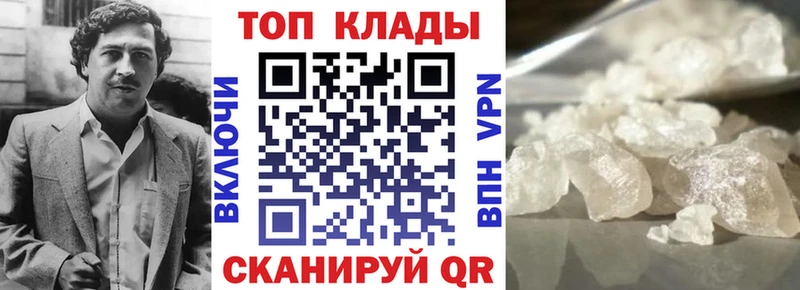 Купить Cocaine  АМФ  ГАШ  Вейп ТГК  СК  Меф  Кинель