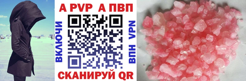 Купить  Кинель  Alpha PVP Crystall 