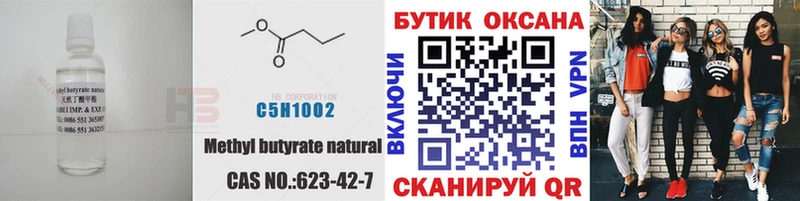 Бутират буратино  Купить где  Кинель 