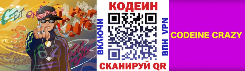 Купить закладки  Кинель  Кодеиновый сироп Lean напиток Lean (лин) 