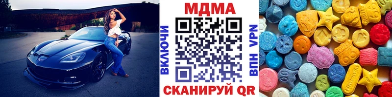 МДМА VHQ  Купить где  Кинель 